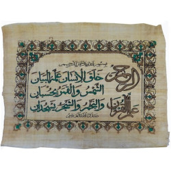 Papyrus Sourate Ar-Rahman calligraphiée - مخطوطة برديّة أصليّة عليها الآيات الأولى من...