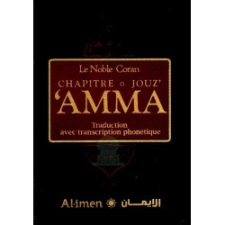 Le Noble Coran : Chapitre Jouz' 'Amma