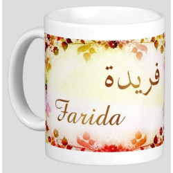 Mug prénom arabe féminin "Farida" -  فريدة