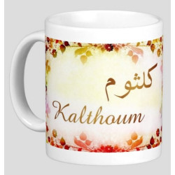 Mug female arabic name "Kalthoum" - كلثوم