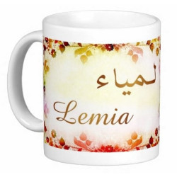 Mug prénom arabe féminin "Lemia" -  لمياء