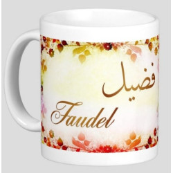 Mug Arabic male name "Faudel" - فضيل