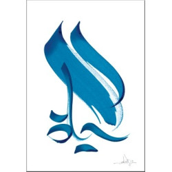 Postcard "Life" - الحياة