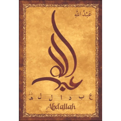 Carte postale prénom arabe masculin "Abdellah" - عبد الله