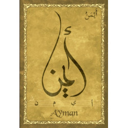 Carte postale prénom arabe masculin "Ayman" - أيمن