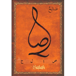 Carte postale prénom arabe masculin "Salah" - صالح