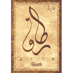 Carte postale prénom arabe masculin "Tarek" - طارق