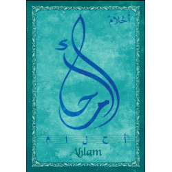 Carte postale prénom arabe féminin "Ahlem" - أحلام