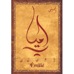 Carte postale prénom français féminin "Emilie" - إميلي