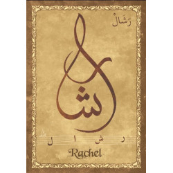 Carte postale prénom français féminin "Rachel" - رشال