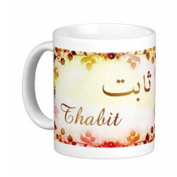 Mug prénom arabe masculin "Thabit" -  ثابت