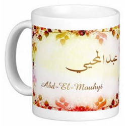 Mug Arabic male name "Abd-El-Mouhyi" - عبد المحيي