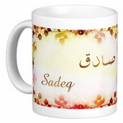 Mug prénom arabe masculin "Sadeq" - صادق