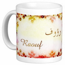 Mug prénom arabe masculin "Raouf" - رؤوف