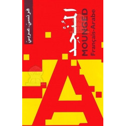 Al Mounged: Dictionary French/Arabic-المنجد فرنسي عربي