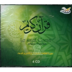 Suras La Fatiha and La Vache with the invocations (ar / fr)