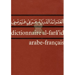 Dictionnaire Al-farâ'id arabe-français - الفرائد الدرية