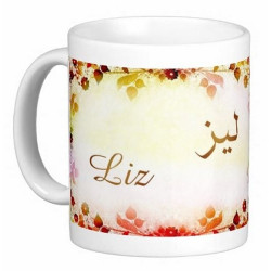 Mug prénom français féminin "Liz" - ليز