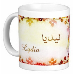 Mug French female name "Lydia" - ليديا