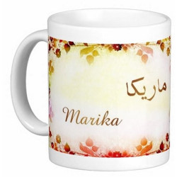 Mug French female name "Marika" - ماريكا