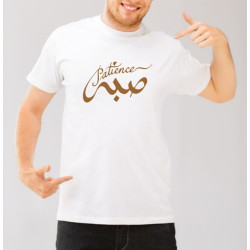 T-shirt Calligraphie "Patience" en arabe "Sabr" - Tshirt bilingue - صبر
