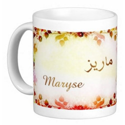 Mug prénom français féminin "Maryse" - ماريز