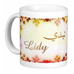 Mug prénom français féminin "Lidy" - ليدي