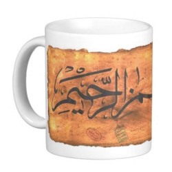 Tasse mug décoratif : Papyrus calligraphie arabe Bismillâhi-Rahamâni-Rahîmi