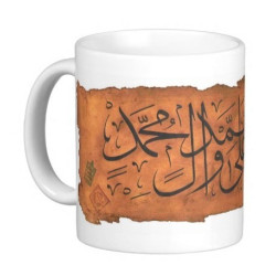 Mug tasse décorative : Papyrus calligraphie arabe de la prière sur le Prophyète - "Sali...