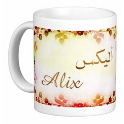 Mug prénom français masculin "Alix" - أليكس