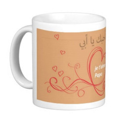 Mug "A mon père bien aimé - Je t'aime papa..."