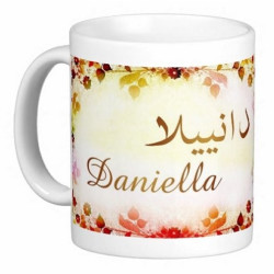 Mug prénom français féminin "Daniella" - دانييلا