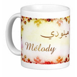 Mug prénom français féminin "Mélody" - ميلودي