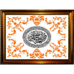 Tableau calligraphique du verset coranique : Et tu es certes, d’une moralité éminente -...