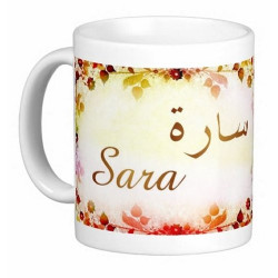 Mug French female name "Sara" - سارة