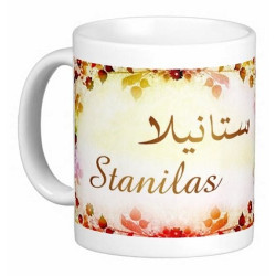 Mug French male name "Stanislas" - ستانيسلاس