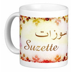 Mug French female name "Suzette" - سوزات