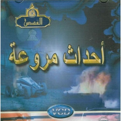 Evènements effrayants (version arabe en VCD/DVD) - أحداث مروعة