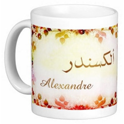 Mug French male first name "Alexandre" - ألكسندر