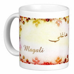 Mug French female name "Magali" - ماغلي