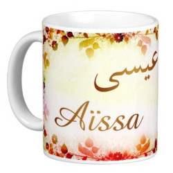 Mug prénom arabe masculin "Aïssa" - عيسى