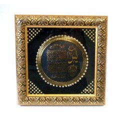Tableau en bois doré et décoré de strass avec Sourate Yassin