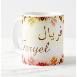 Mug prénom arabe féminin "Feryel" - فريال