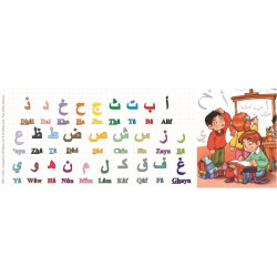 Mug "Apprenons l'alphabet arabe" - Trou de mémoire (pour enfants)