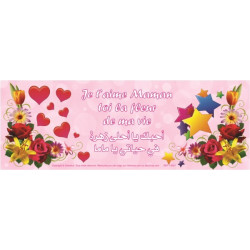 Mug "Je t'aime maman, toi la fleur de ma vie"