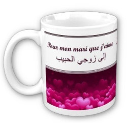 Mug "Pour mon mari que j’aime - Je suis heureuse avec toi"
