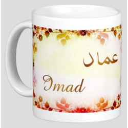 Mug prénom arabe masculin "Imad" - عماد