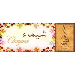 Mug prénom arabe féminin "Chayma" - شيماء