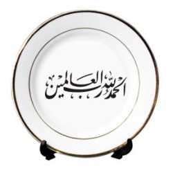 Assiette en porcelaine personnalisable avec bordures dorées et calligraphie...