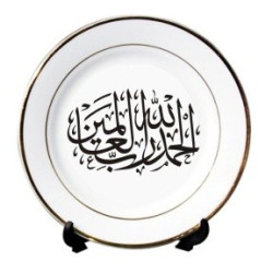Assiette en porcelaine personnalisable avec bordures dorées et calligraphie Louange à...